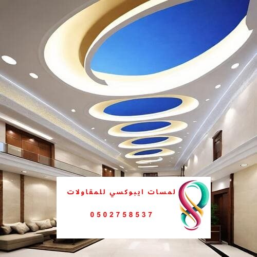 معلم جبس بورد بالرياض