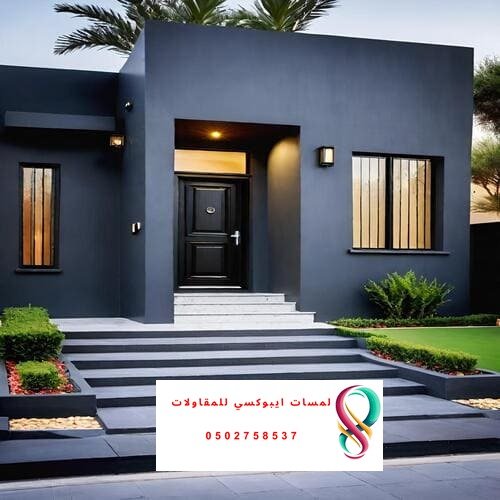 واجهات منازل دهان في الرياض