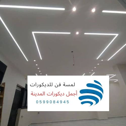 لمسة فن الديكور