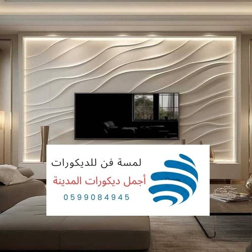 ديكورات المدينة المنورة