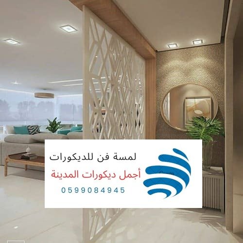 ديكورات المدينة المنورة