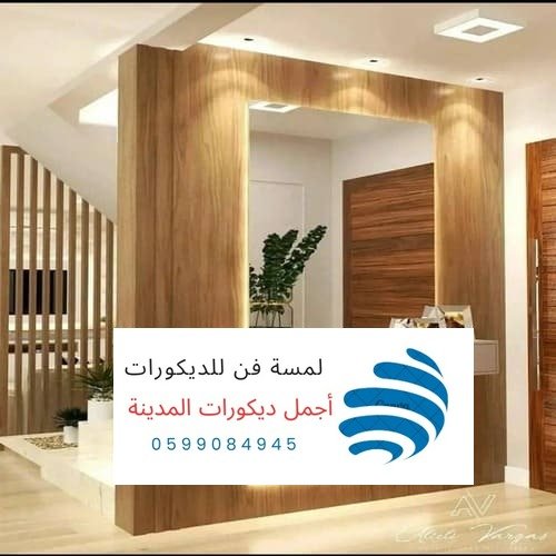ديكورات المدينة المنورة