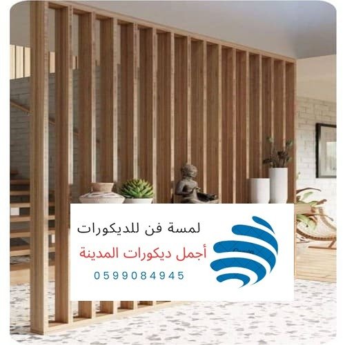 ديكورات المدينة المنورة