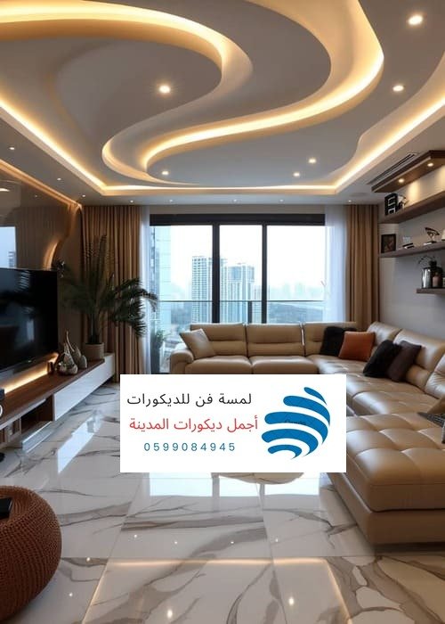 معلم جبس بورد بالمدينة المنورة