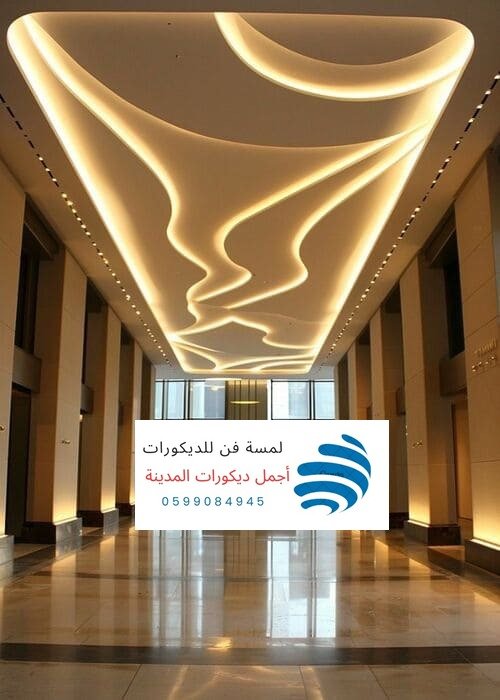 معلم جبس بورد بالمدينة المنورة