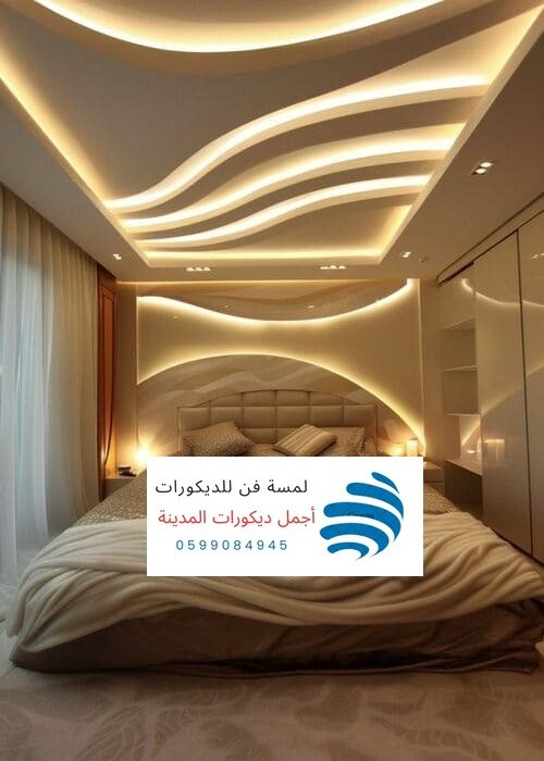 معلم جبس بورد بالمدينة المنورة