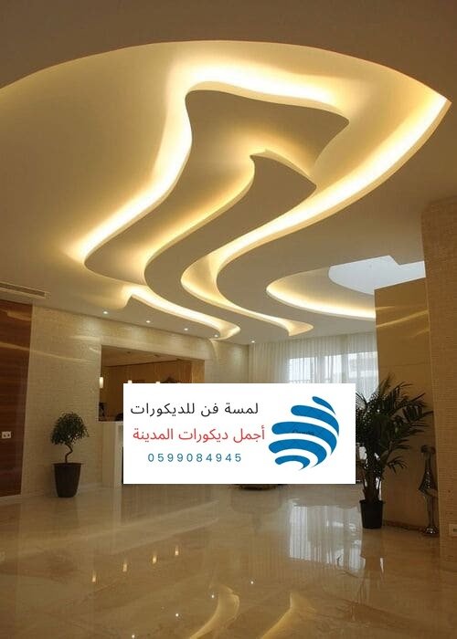 جبس بورد المدينة المنورة