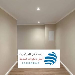 معلم دهانات المدينه المنوره