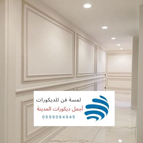 ديكورات الفوم