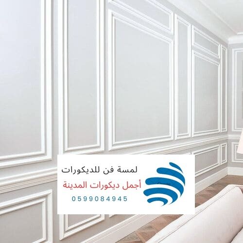 ديكورات فوم المدينة المنورة